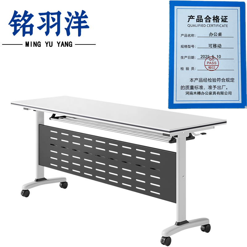 铭羽洋办公桌可移动张高清大图