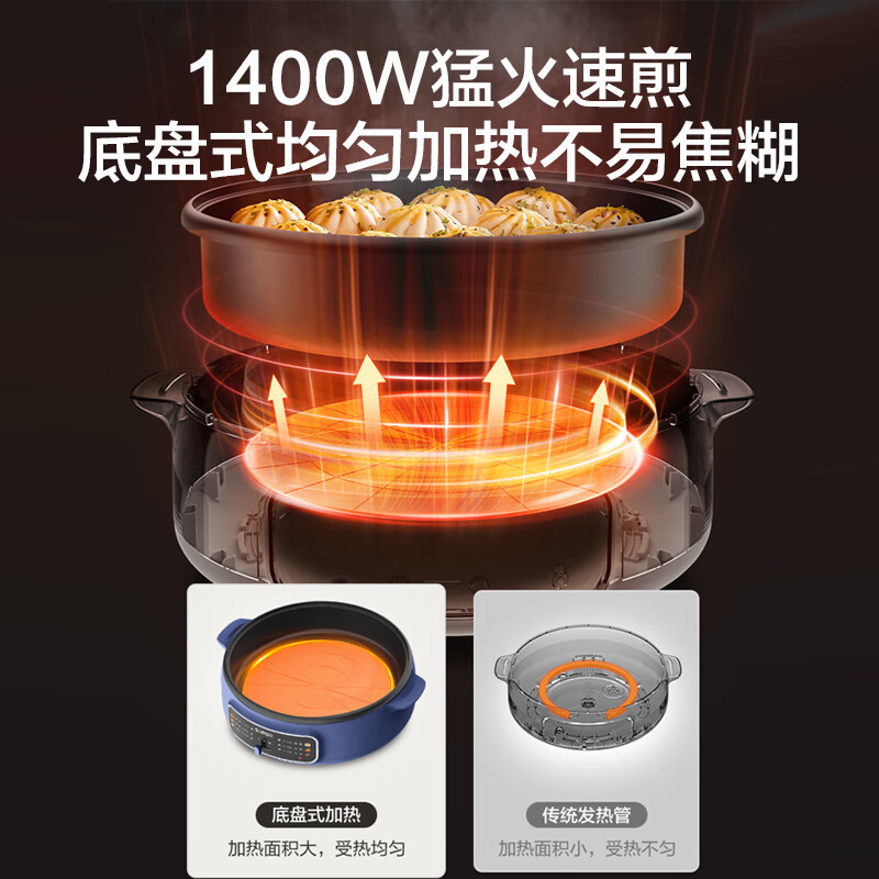 苏泊尔 煎烤烙煮多功能 30cm大烤盘 60mm加深烤盘 1400W大火力 火力可调 多功能锅JT30A20高清大图