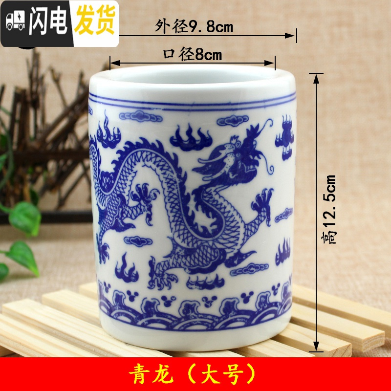 三维工匠陶瓷笔筒景德镇青花瓷双龙大号文房毛笔学生办公桌收纳摆件筷子筒 青龙（大号）1个