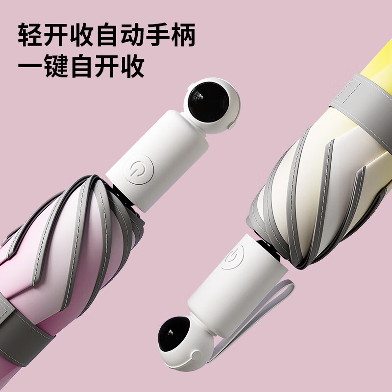 美度(MAYDU)儿童雨伞全自动安全圆角防回弹男孩上学女生晴雨两用自动渐变 自动渐变儿童伞太空喵高清大图