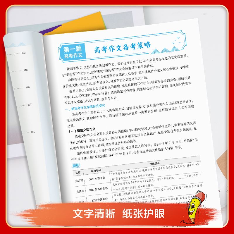 语文 全国通用 [正版]高考作文2025作文大全 高考作文素材 高考满分作文 53语文高考作文 高中一二三写作模板经典素