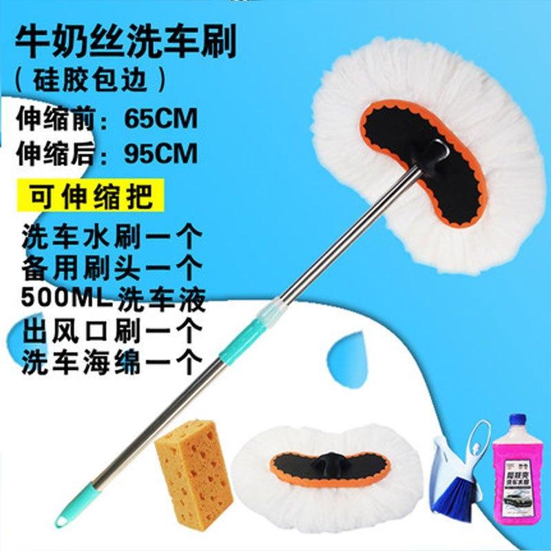 汽车洗车刷子长柄伸缩软毛洗车拖把水刷擦车掸子洗车工具用品多色多款多功能时尚创意清洁用品清洁工具拖把