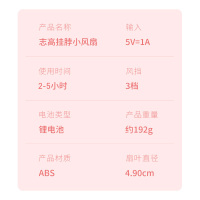 志高(CHIGO)挂脖风扇小风扇便携式随身小型迷你usb充电型懒人宿舍办公室桌面上可爱网红手持电风扇C8-6(B)粉色