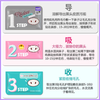 韩国Holika Holika惑丽客去黑头猪鼻贴三盒9片鼻贴膜套装去黑头粉刺收缩毛孔三部曲9片