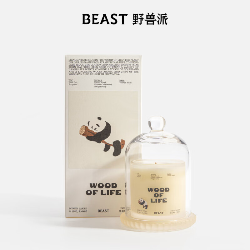 野兽派熊猫噗噗钟罩蜡烛160g香薰蜡烛生日礼物结婚礼物 愈创木「治愈木香调」