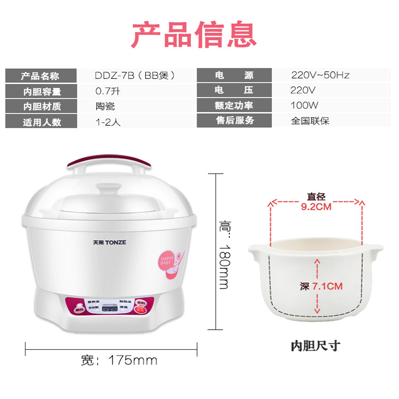 天际(TONZE)宝宝营养辅食炖汤煲粥燕窝隔水炖盅陶瓷内胆0.7L小型宿舍9.5H智能预约DGD7-7B(BB煲)