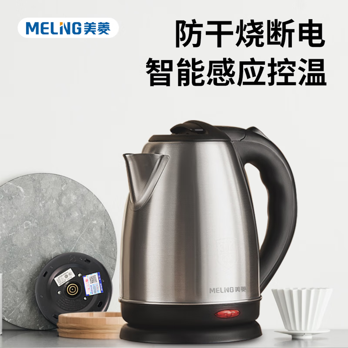 美菱MH-LC1812电热水壶高清大图