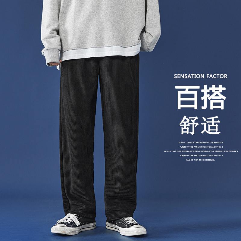 公牛欢腾2021秋冬纯色灯芯绒男裤子宽松运动裤直筒垂感休闲裤松紧裤腰潮流卫裤