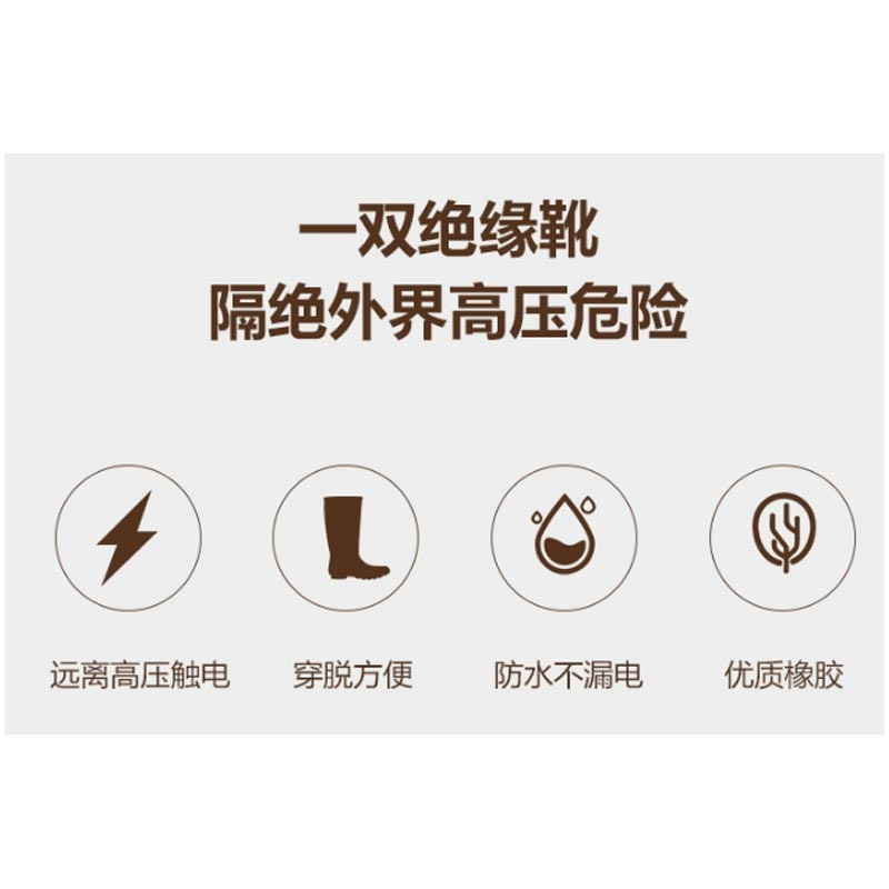 双安20KV绝缘靴