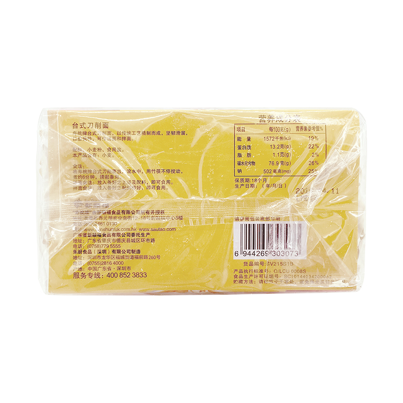 寿桃 混合味 1200g
