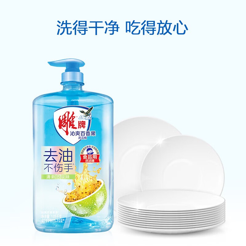 雕牌 沁爽百香果洗洁精1.05kg高清大图