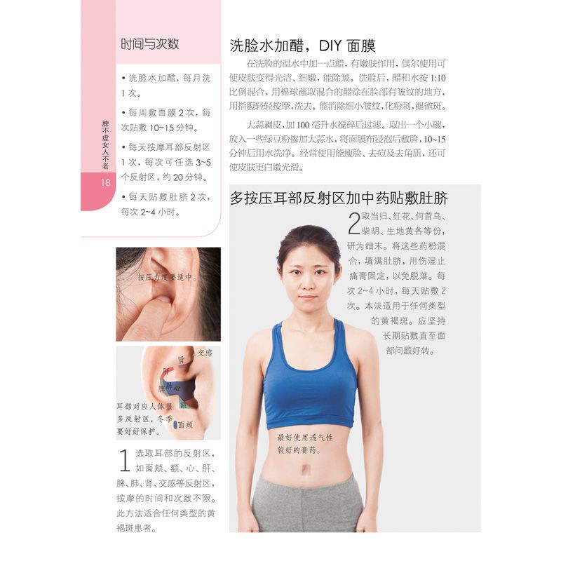 脾不虚女人不老 脾不虚女人不老 摆脱身体沉重感透过身体看女人中医养生书籍
