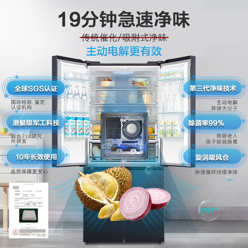 美的(Midea)冰箱 507升高效杀菌净味一级能效双变频十字对开家用电冰箱 BCD-507WTPZM(E)