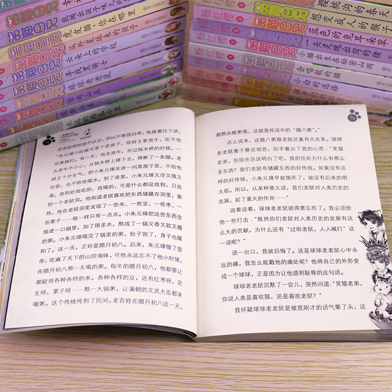 [正版]27册选4笑猫日记全套全集 杨红樱系列第一季第二季第三季单本转动时光的伞50 笑猫日记 樱花巷的秘密50