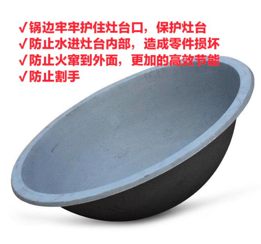 oiyou老式生铸铁锅 加厚不沾商用特大卷翻边灶台锅店后厨食堂炒菜锅具 1cm 85cm外径85内径76重30斤1cm高清大图