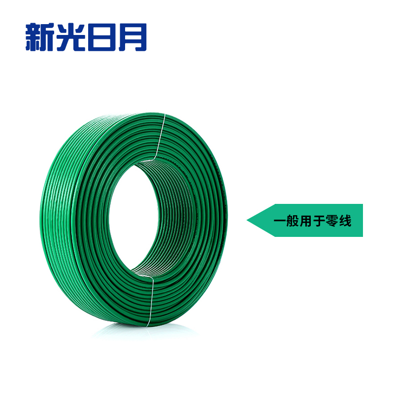 新光日月聚氯乙烯绝缘无护套电线ZC-BV 4平方/每米 绿色 ZC-BV4平方/每米