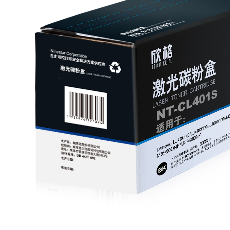 欣格LT401S NT-CL401S黑色适用Lenovo 4000 4000 5000 8650 8950