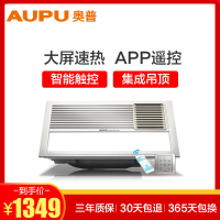 AUPU奥普浴霸QDP6020AS白色 集成吊顶浴霸 多功能大风暖薄浴霸 LED灯照明三合一浴霸 卫生间