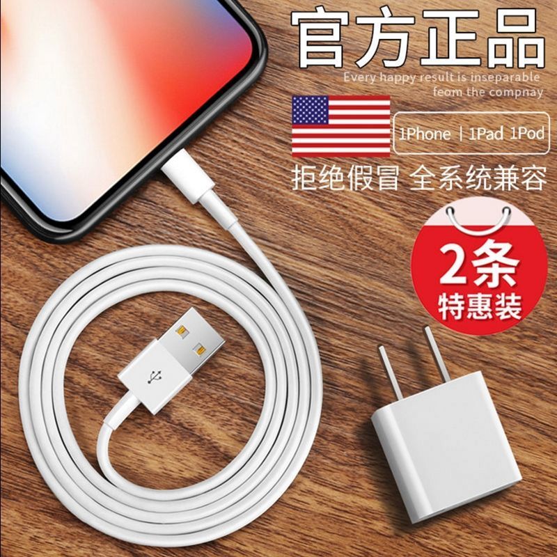 长度:1米[提速60%] 1条数据线[原封正品] 苹果数据线iPhone通用手机快充充电线7/8P/x/xsmax/xr