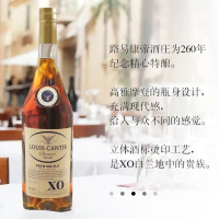 [2瓶]法国进口 路易康帝(LOUIS CANTIR)经典X.O白兰地 700ML*1瓶