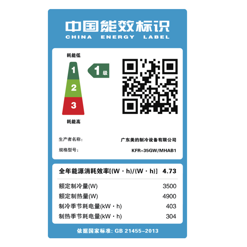 美的(Midea) 1.5匹一级能效变频挂壁式家用冷暖空调 安静节能 强劲冷暖1.5P挂机KFR-35GW/MHAB1