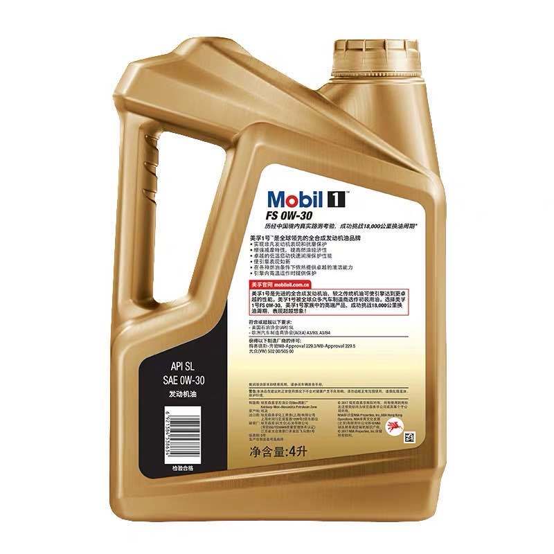 正品Mobil美孚1号0W-40汽车机油通用润滑油金美孚一号全合成机油 SN级 5L