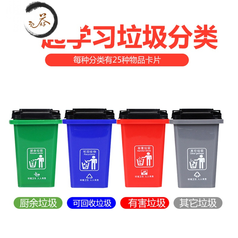 HAOYANGDAO桌面垃圾分类游戏道具儿童垃圾桶家用可爱办公室迷你创意益智玩具