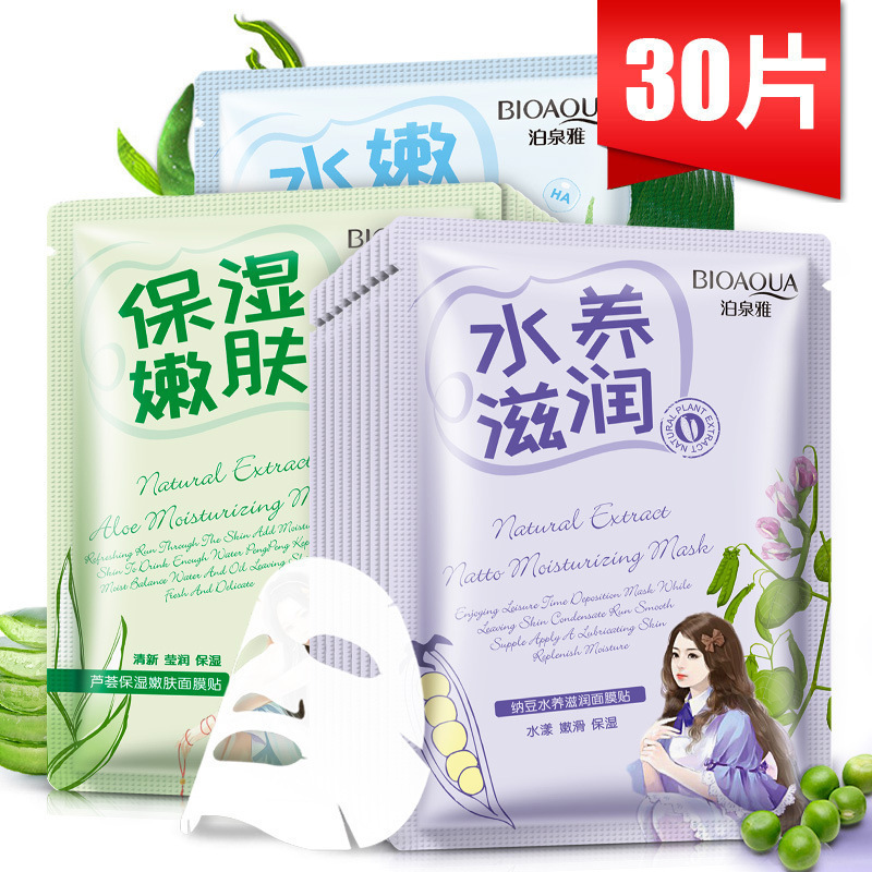 泊泉雅 海藻水嫩保湿面膜组合