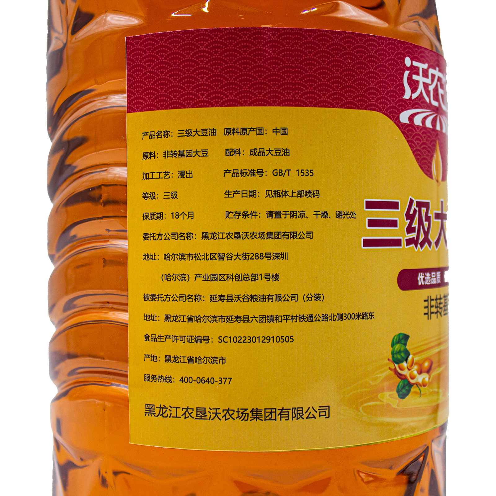 沃农场三级大豆油非转基因5L/桶高清大图