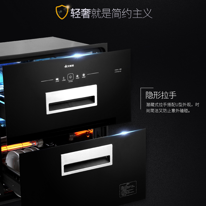 艾美特ZTD100A-Q3消毒柜嵌入式 家用消毒碗柜 高温家庭厨房双开门二星级 升级款