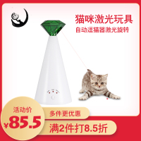 WINGPET 自动逗猫器激光旋转 猫咪激光玩具 智能逗猫 猫咪互动玩具