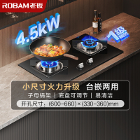 老板(ROBAM)4.5kW燃气灶双眼灶煤气灶单灶具燃气灶煤气炉钢化玻璃灶台炉具炉灶带熄火保护台嵌两用30B5X天然气