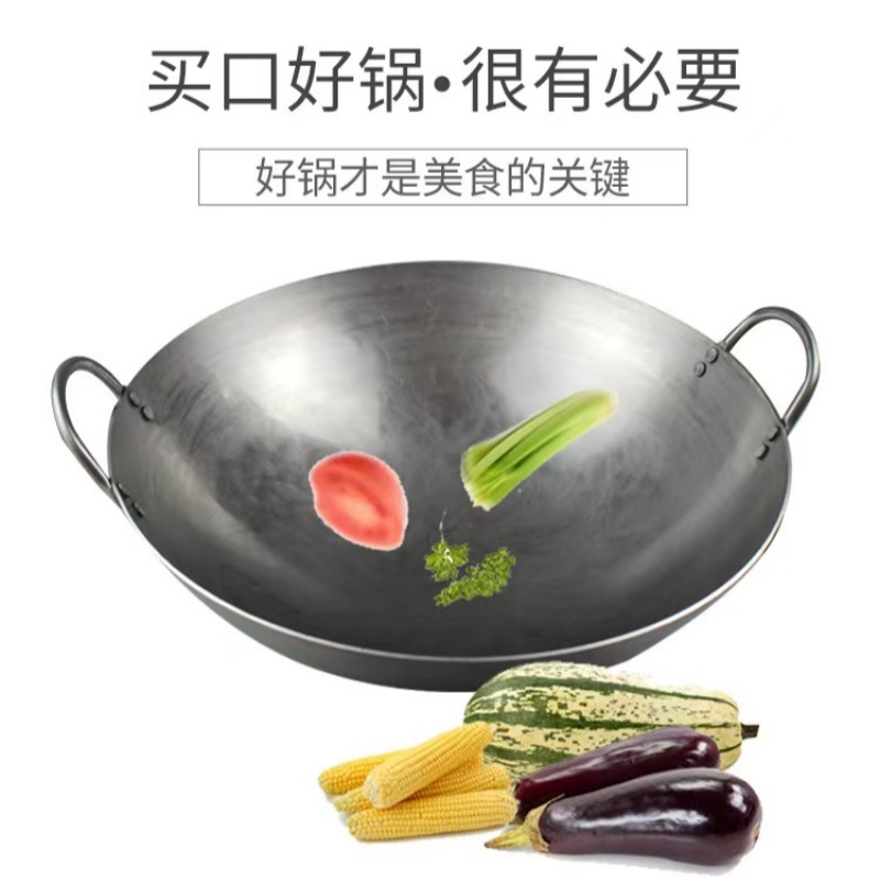 山水本色 老式加厚铁锅炒锅 70cm 个高清大图