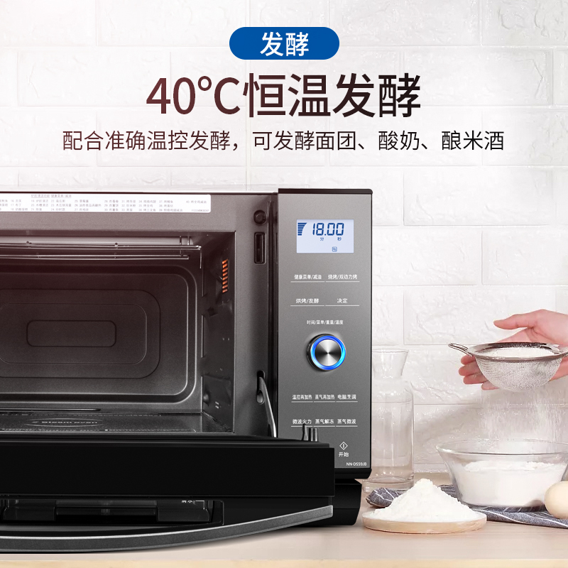 松下(Panasonic) 27升家用微波炉 微蒸烤一体机 NN-DS59JB