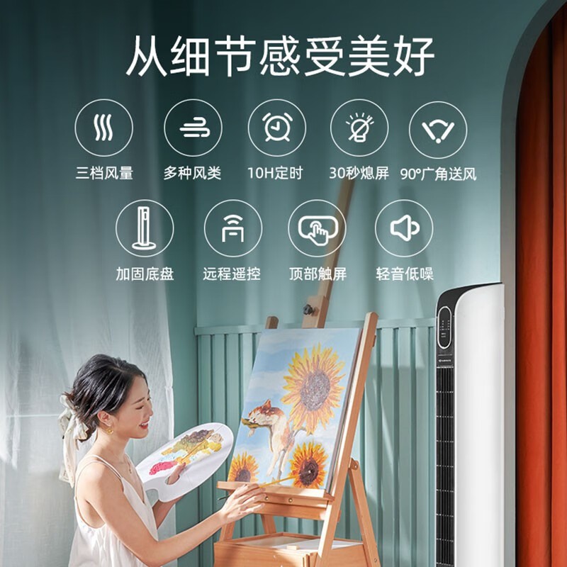 艾美特塔扇遥控三档风力定时功能低噪设计简约家用立式电风扇高清大图