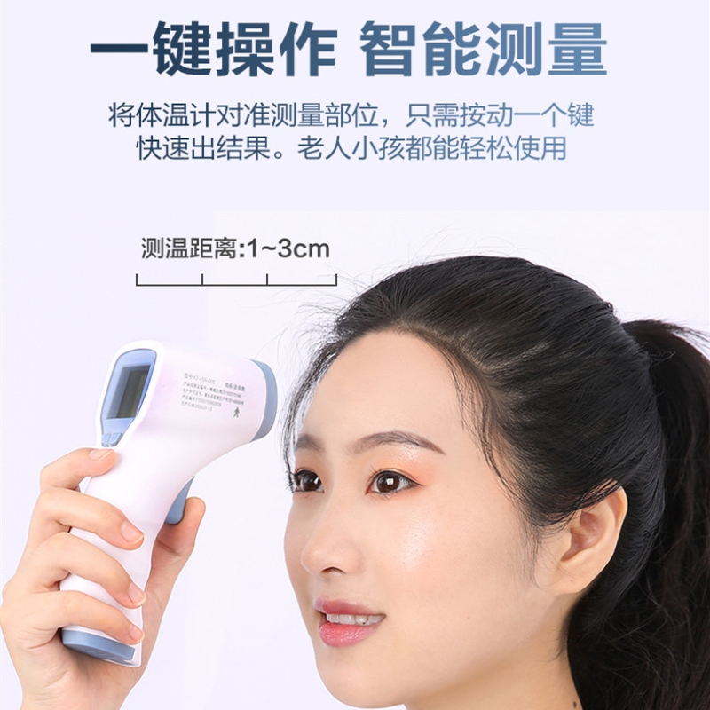 可孚 体温枪电子体温计家用红外线额温枪006 标准款