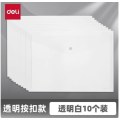 得力(deli) 8308加厚文件夹档案袋 按扣资料袋塑料防水 A4加厚按扣款 10只/透明白