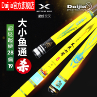 戴家鱼竿正品28偏19调黑坑鱼竿钓鱼竿超轻超硬台钓竿手竿 默认尺寸 又见大圣4.8米+送绑好的主线组、子线钩、鱼漂