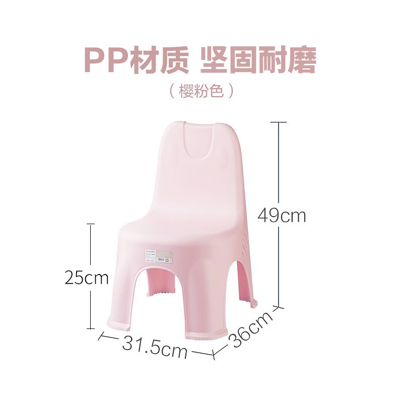 茶花 塑料凳子 家用小椅子 幼儿童靠背椅 靠背凳 粉色 1只装08531K粉高清大图
