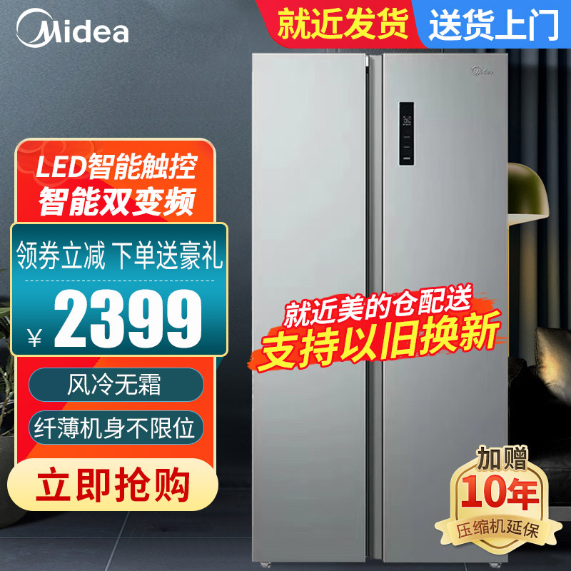 美的(Midea) 558升变频对开双开门冰箱智能家电风冷无霜纤薄机身钛钢灰-星烁家用大容量BCD-558WKPM(E)