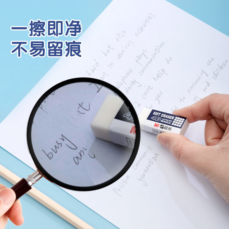 晨光(M&G) 4B橡皮擦 橡皮少屑不留痕学生美术干净铅笔橡皮擦 绘图橡皮少屑不伤纸儿童文具用品