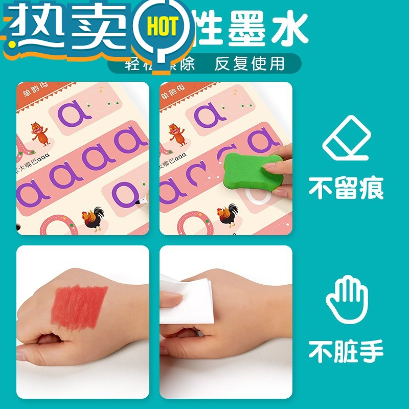 绿彩虹光儿童数字描红本字帖学前班幼儿园初学者幼小衔接练字汉字笔画笔顺临摹控笔训练楷书幼儿写字入门启蒙中班练习3岁学前一年