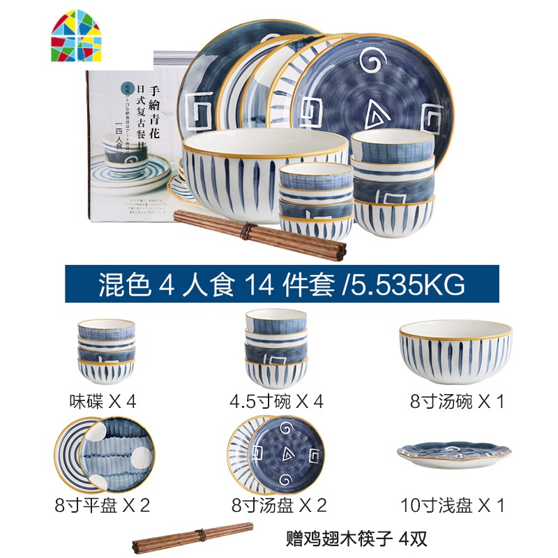 青禾日式餐具碗碟套装碗盘子饭碗汤碗创意个性家用陶瓷碗筷 FENGHOU 混色4人食14件套礼盒(送筷子4双)
