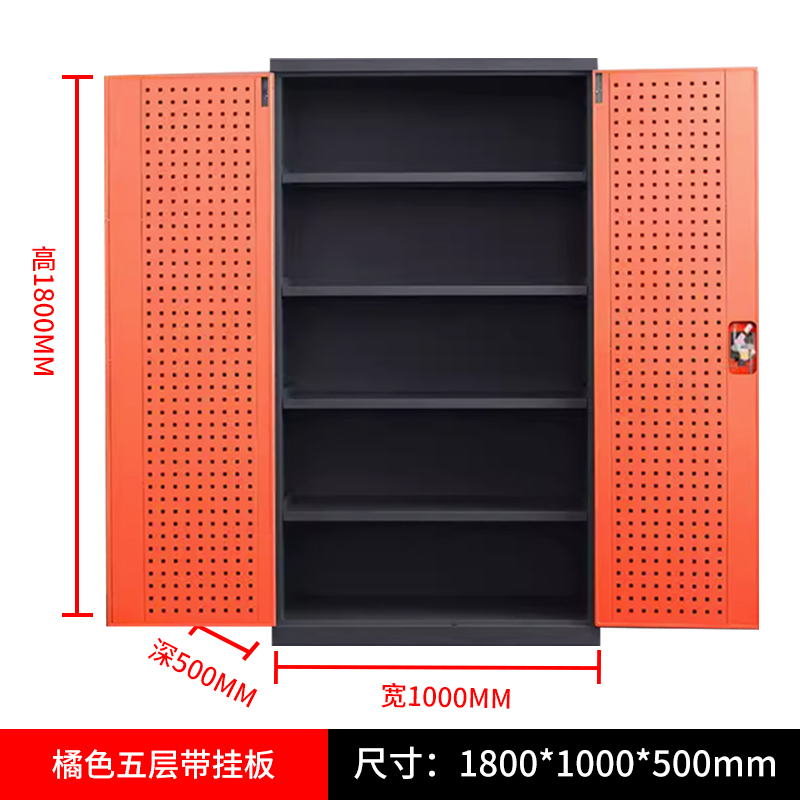 阿拉贡重型工具柜加厚物件工具储物柜工厂铁皮柜汽修厂零件收纳柜橘色五层带挂板高清大图
