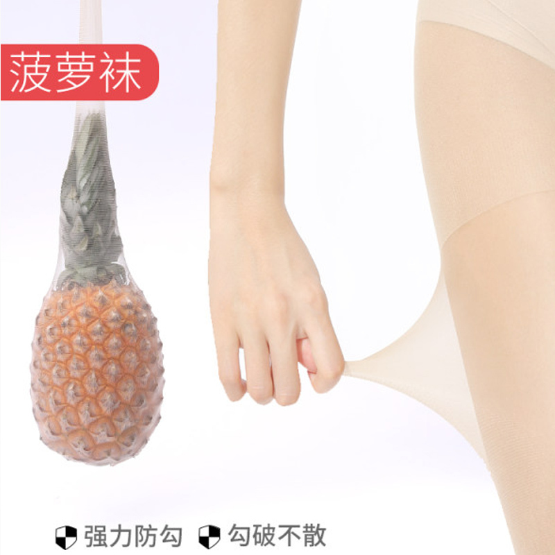 浪莎丝袜[买4送2共发6双]薄款肉色防勾丝夏天光腿神器超薄长筒菠萝连裤袜