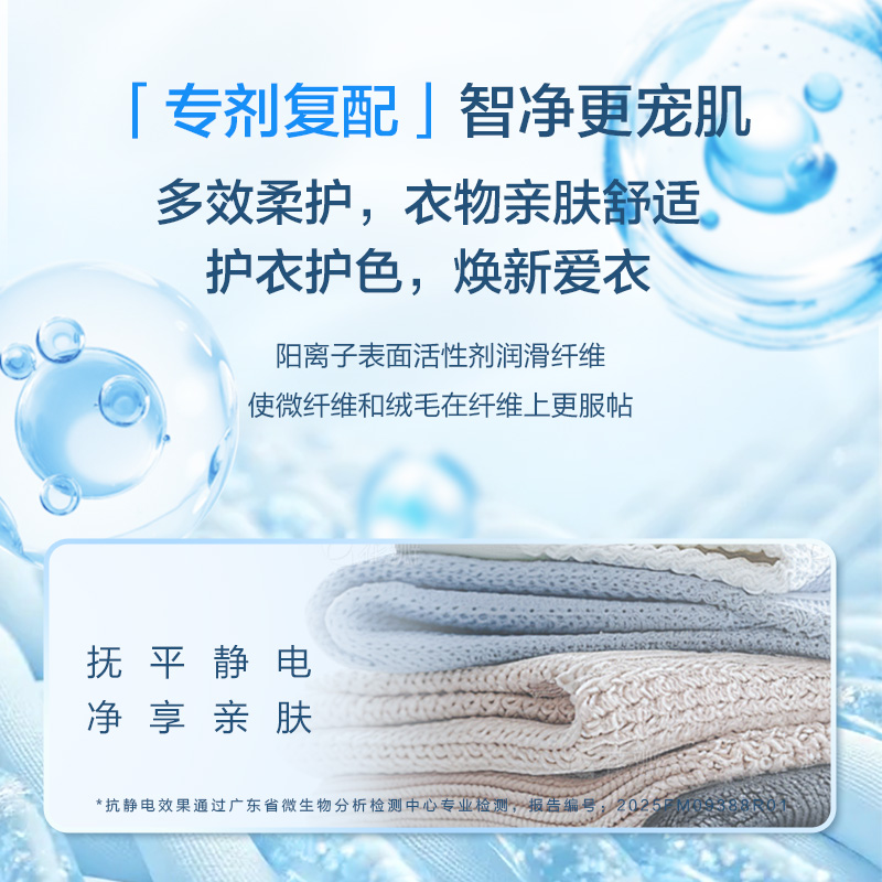 Panasonic松下超柔浓缩柔顺剂300g袋装N-SJ02ZRS高清大图