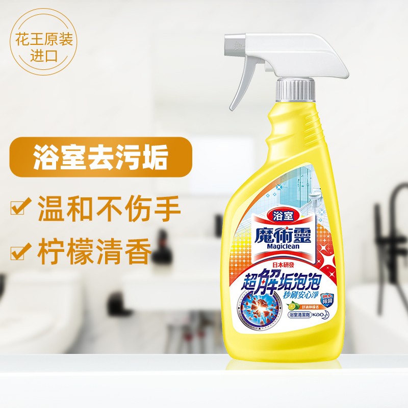 花王(KAO)浴室清洁剂 瓷砖玻璃清洁剂 门窗强力去污防霉去水垢清洗剂500ml高清大图