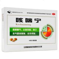 岷州 咳喘宁 0.6g*36片 支气管炎咳喘老年痰喘止咳平喘