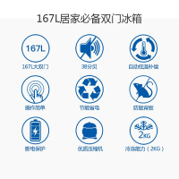 TCL BCD-167KF1 167升双门冰箱 德国工艺 一体成型防冷气流失 自动低温补偿 小冰箱节能省电 （闪白银）