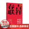 二维码视频·吉祥春联 邓石如篆书千字文